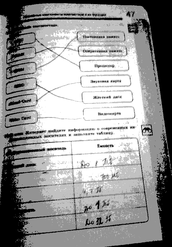 Рабочая тетрадь, 7 класс, Босова, 2016, задача: стр. 47