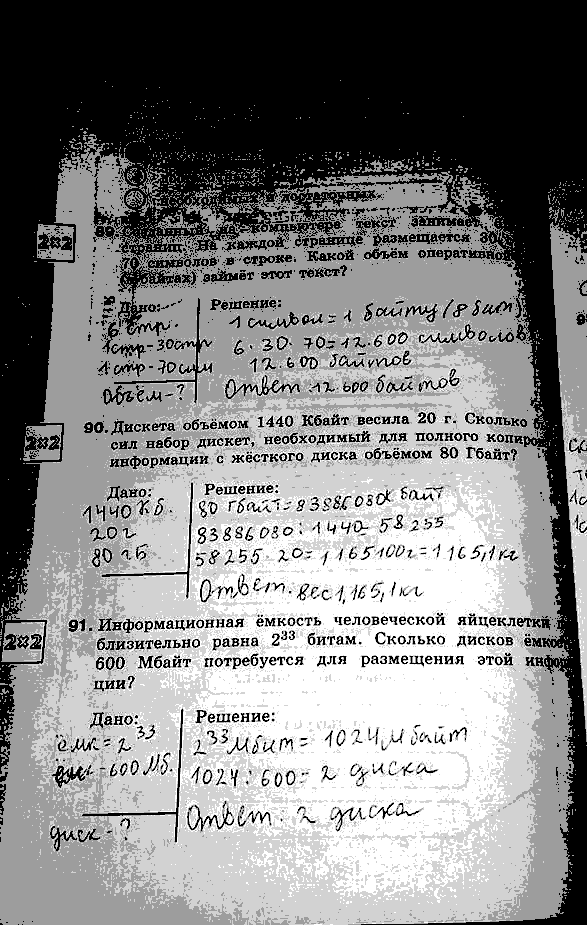 Рабочая тетрадь, 7 класс, Босова, 2016, задача: стр. 54