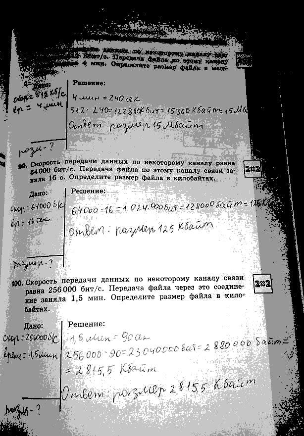 Рабочая тетрадь, 7 класс, Босова, 2016, задача: стр. 57