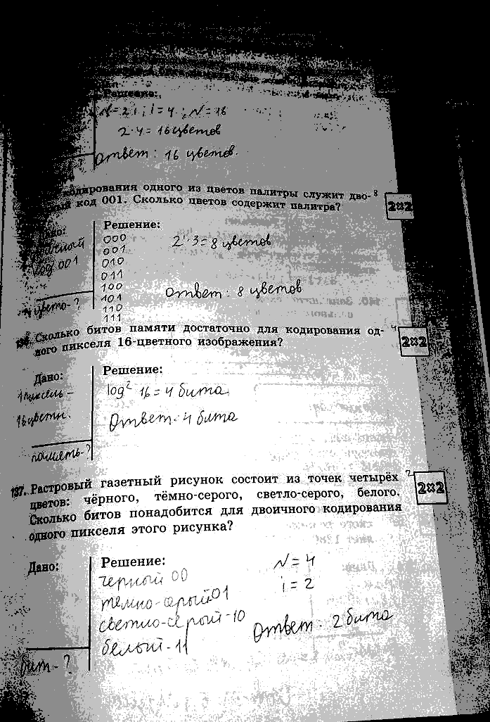 Рабочая тетрадь, 7 класс, Босова, 2016, задача: стр. 81
