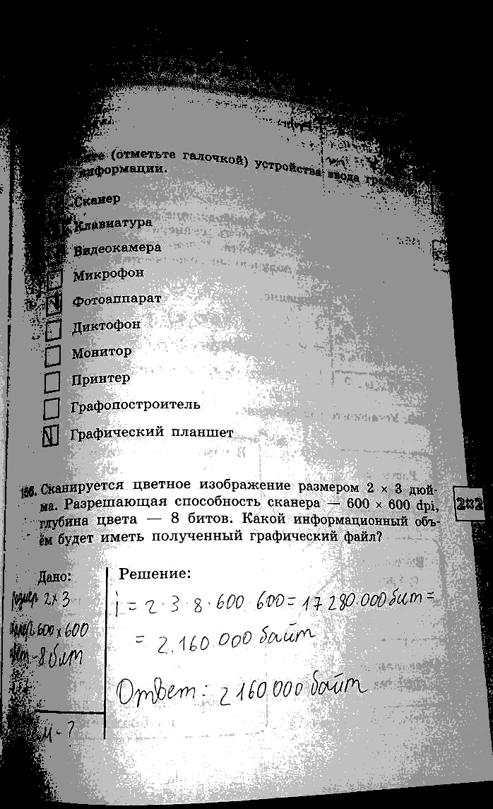 Рабочая тетрадь, 7 класс, Босова, 2016, задача: стр. 87