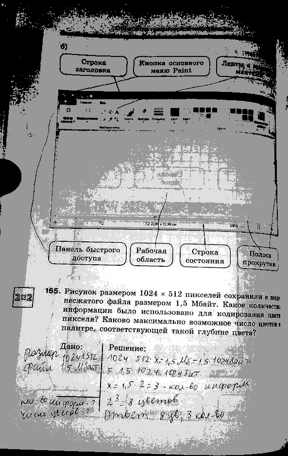 Рабочая тетрадь, 7 класс, Босова, 2016, задача: стр. 98