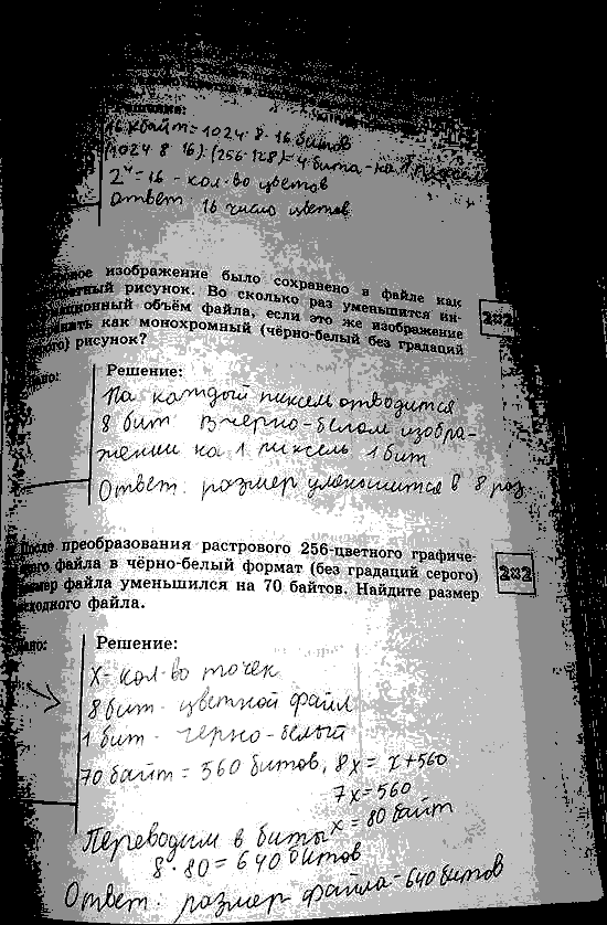 Рабочая тетрадь, 7 класс, Босова, 2016, задача: стр. 99