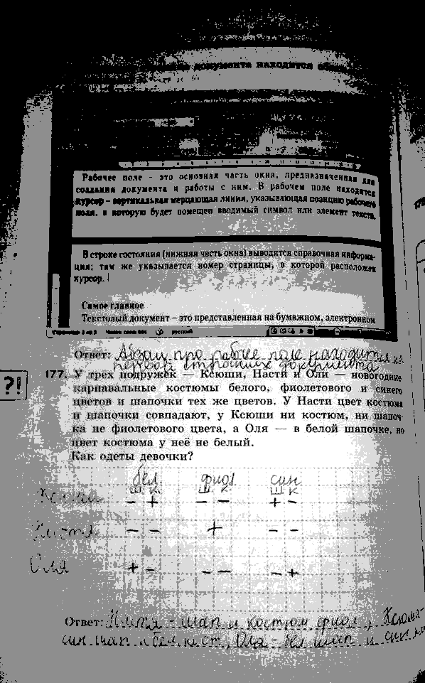 Рабочая тетрадь, 7 класс, Босова, 2016, задача: стр. 106