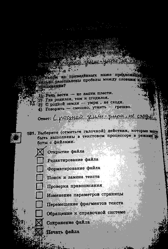 Рабочая тетрадь, 7 класс, Босова, 2016, задача: стр. 108