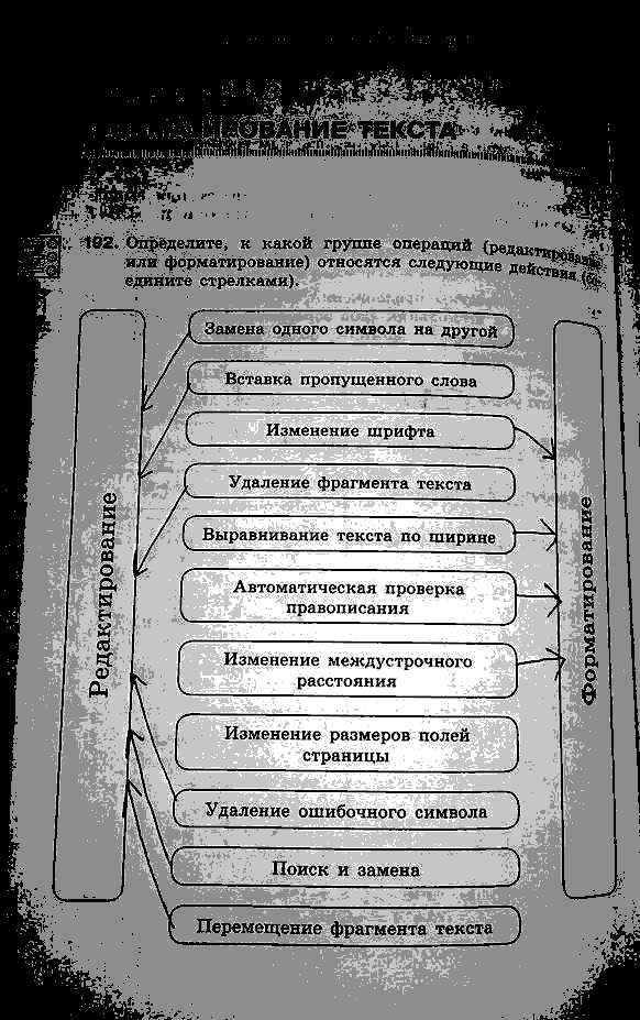 Рабочая тетрадь, 7 класс, Босова, 2016, задача: стр. 114