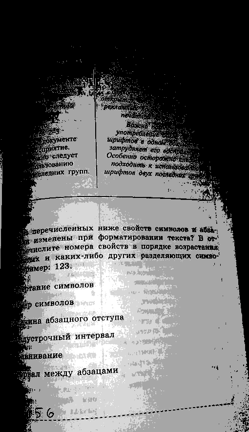 Рабочая тетрадь, 7 класс, Босова, 2016, задача: стр. 119