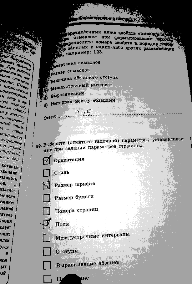 Рабочая тетрадь, 7 класс, Босова, 2016, задача: стр. 121
