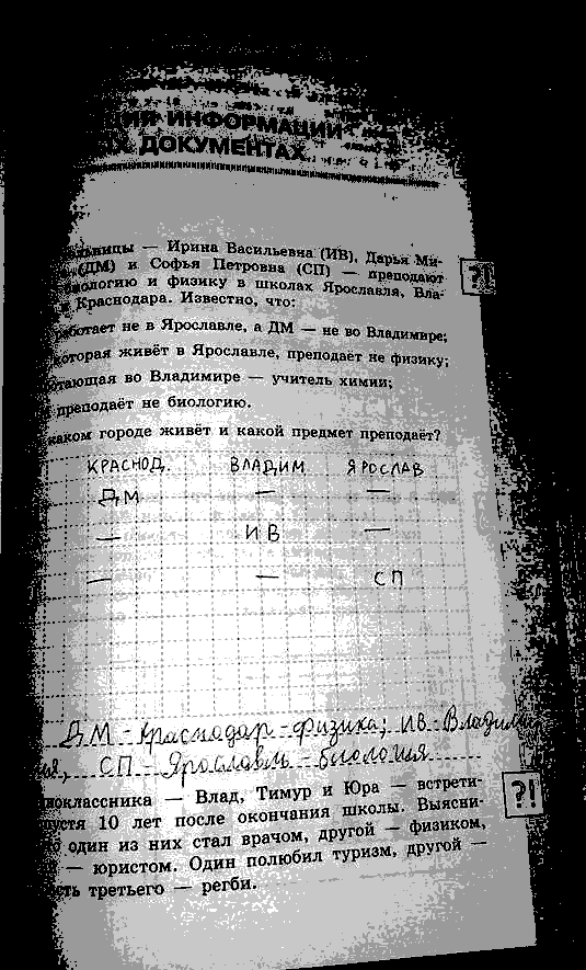 Рабочая тетрадь, 7 класс, Босова, 2016, задача: стр. 123