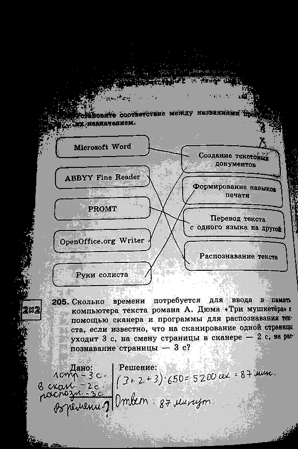 Рабочая тетрадь, 7 класс, Босова, 2016, задача: стр. 126
