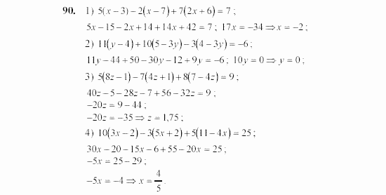Алгебра, 7 класс, Ш.А. Алимов, 2002 - 2009, §7 Задание: 90