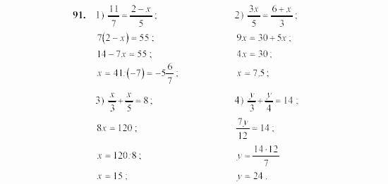 Алгебра, 7 класс, Ш.А. Алимов, 2002 - 2009, §7 Задание: 91