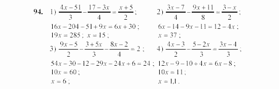 Алгебра, 7 класс, Ш.А. Алимов, 2002 - 2009, §7 Задание: 94