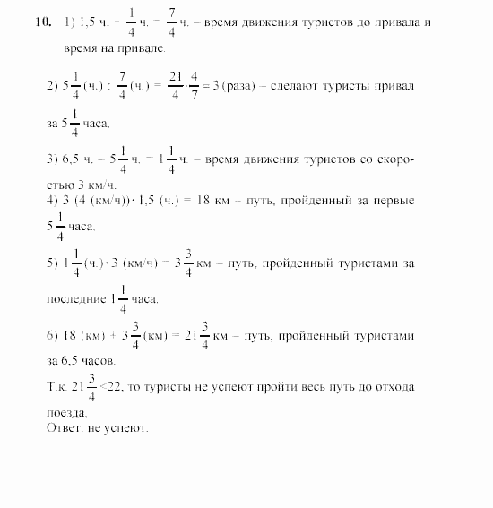 Алгебра, 7 класс, Ш.А. Алимов, 2002 - 2009, Глава 1, §1 Задание: 10