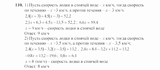 Алгебра, 7 класс, Ш.А. Алимов, 2002 - 2009, §8 Задание: 110
