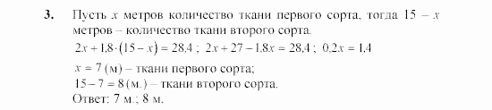 Алгебра, 7 класс, Ш.А. Алимов, 2002 - 2009, Проверь себя Задание: 3