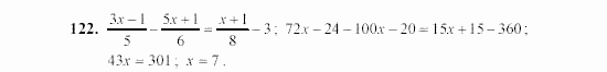 Алгебра, 7 класс, Ш.А. Алимов, 2002 - 2009, Проверь себя Задание: 122
