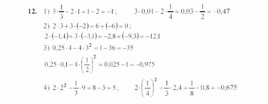 Алгебра, 7 класс, Ш.А. Алимов, 2002 - 2009, §2 Задание: 12