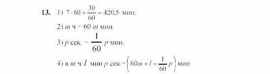 Алгебра, 7 класс, Ш.А. Алимов, 2002 - 2009, §2 Задание: 13