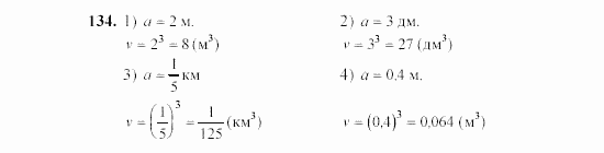 Алгебра, 7 класс, Ш.А. Алимов, 2002 - 2009, Глава 3, §9 Задание: 134