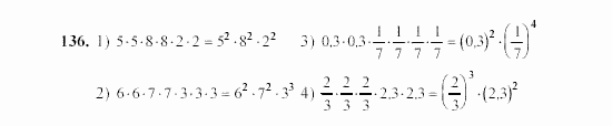 Алгебра, 7 класс, Ш.А. Алимов, 2002 - 2009, Глава 3, §9 Задание: 136