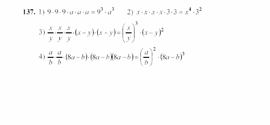Алгебра, 7 класс, Ш.А. Алимов, 2002 - 2009, Глава 3, §9 Задание: 137