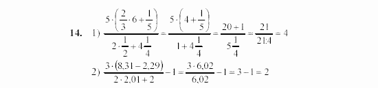 Алгебра, 7 класс, Ш.А. Алимов, 2002 - 2009, §2 Задание: 14