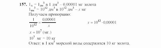 Алгебра, 7 класс, Ш.А. Алимов, 2002 - 2009, Глава 3, §9 Задание: 157