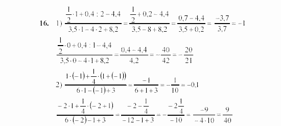 Алгебра, 7 класс, Ш.А. Алимов, 2002 - 2009, §2 Задание: 16