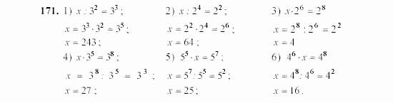 Алгебра, 7 класс, Ш.А. Алимов, 2002 - 2009, §10 Задание: 171