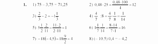 Алгебра, 7 класс, Ш.А. Алимов, 2002 - 2009, Глава 1, §1 Задание: 1