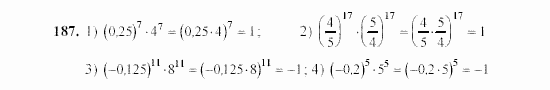 Алгебра, 7 класс, Ш.А. Алимов, 2002 - 2009, §10 Задание: 187