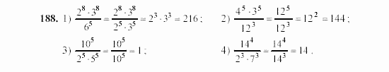 Алгебра, 7 класс, Ш.А. Алимов, 2002 - 2009, §10 Задание: 188