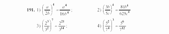 Алгебра, 7 класс, Ш.А. Алимов, 2002 - 2009, §10 Задание: 191