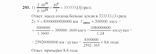 Алгебра, 7 класс, Ш.А. Алимов, 2002 - 2009, §10 Задание: 203