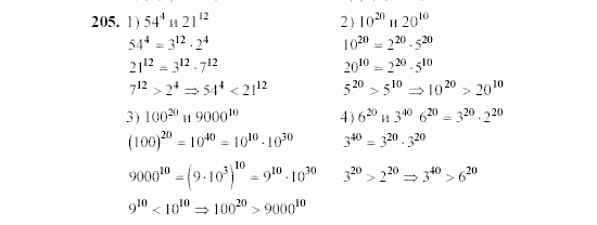 Алгебра, 7 класс, Ш.А. Алимов, 2002 - 2009, §10 Задание: 205