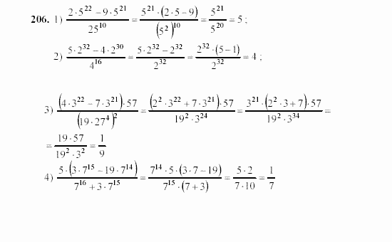Алгебра, 7 класс, Ш.А. Алимов, 2002 - 2009, §10 Задание: 206