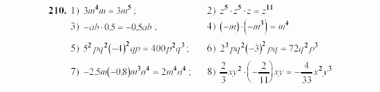 Алгебра, 7 класс, Ш.А. Алимов, 2002 - 2009, §11 Задание: 210