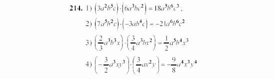 Алгебра, 7 класс, Ш.А. Алимов, 2002 - 2009, §12 Задание: 214