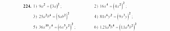 Алгебра, 7 класс, Ш.А. Алимов, 2002 - 2009, §12 Задание: 224