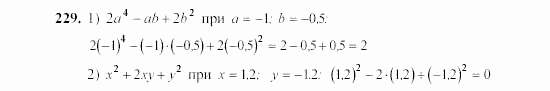 Алгебра, 7 класс, Ш.А. Алимов, 2002 - 2009, §13 Задание: 229
