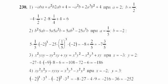 Алгебра, 7 класс, Ш.А. Алимов, 2002 - 2009, §13 Задание: 230