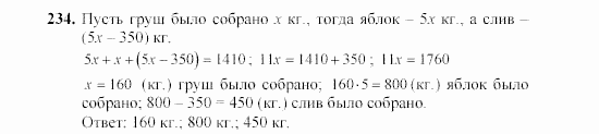 Алгебра, 7 класс, Ш.А. Алимов, 2002 - 2009, §13 Задание: 234