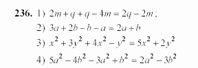 Алгебра, 7 класс, Ш.А. Алимов, 2002 - 2009, §14 Задание: 236