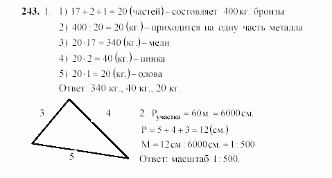 Алгебра, 7 класс, Ш.А. Алимов, 2002 - 2009, §14 Задание: 243