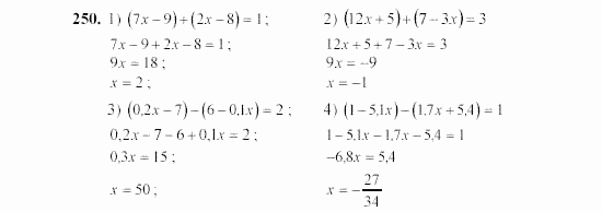 Алгебра, 7 класс, Ш.А. Алимов, 2002 - 2009, §15 Задание: 250