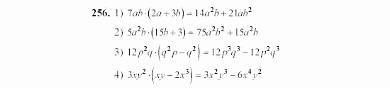 Алгебра, 7 класс, Ш.А. Алимов, 2002 - 2009, §16 Задание: 256