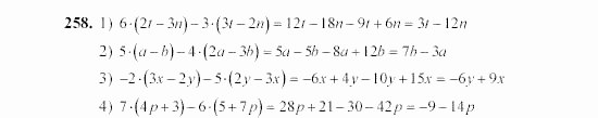 Алгебра, 7 класс, Ш.А. Алимов, 2002 - 2009, §16 Задание: 258
