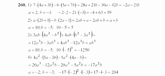 Алгебра, 7 класс, Ш.А. Алимов, 2002 - 2009, §16 Задание: 260