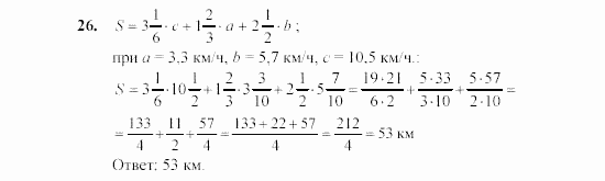 Алгебра, 7 класс, Ш.А. Алимов, 2002 - 2009, §3 Задание: 26